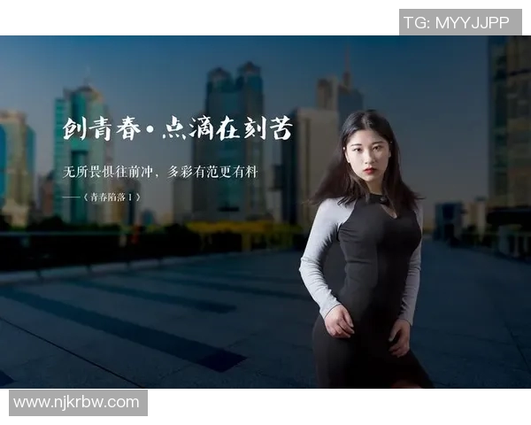 吴娜专访：极限运动背后的故事与心路历程分享